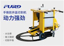 手推款井蓋切割機(jī)，井蓋切圓機(jī)